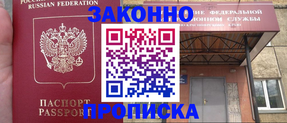 временная регистрация собственник в Нижневартовске