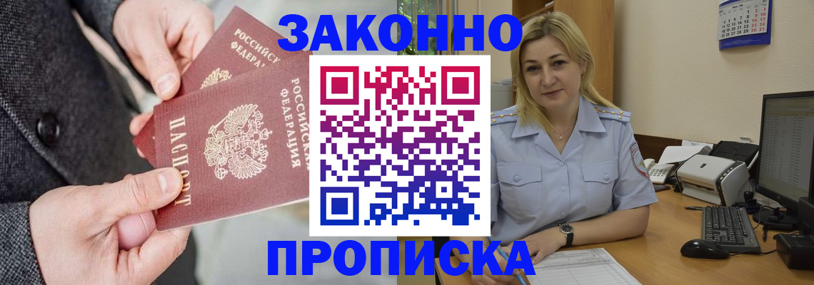 прописка для военкомата в Нижневартовске