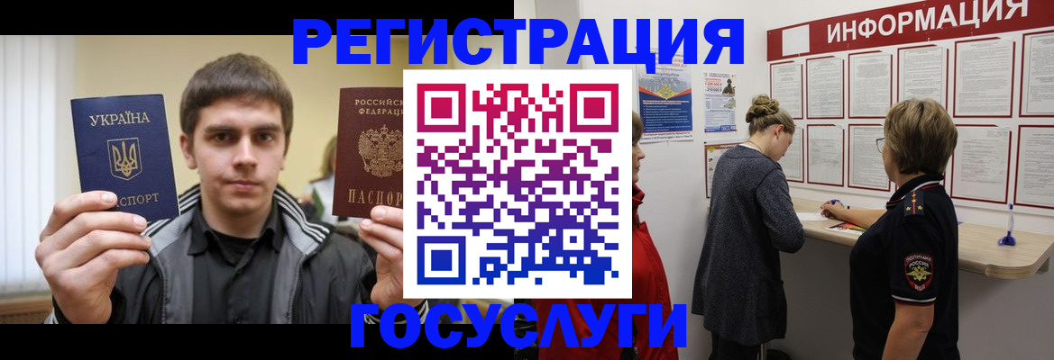 миграционный учет в Нижневартовске
