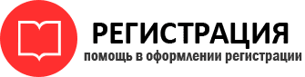 прописка в Нижневартовске img885889